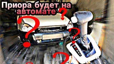 Снятие старой механики